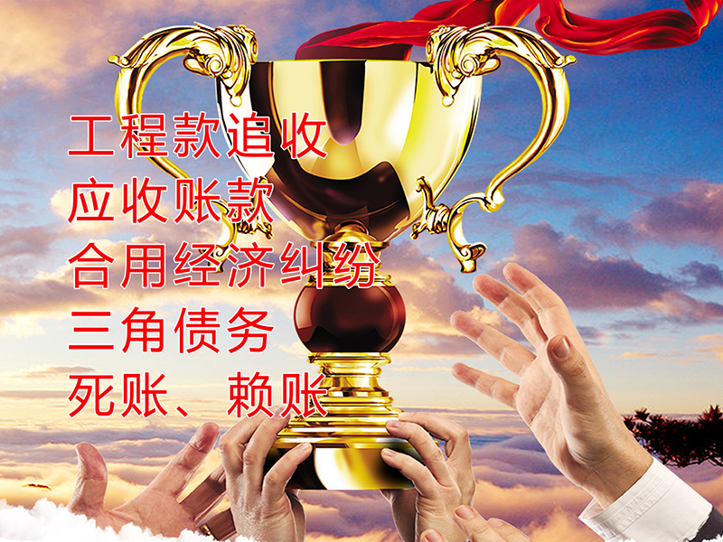 綦江要债公司